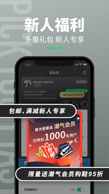 造app潮鞋