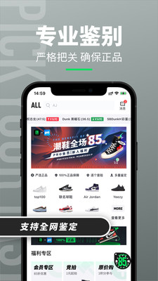 造app潮鞋