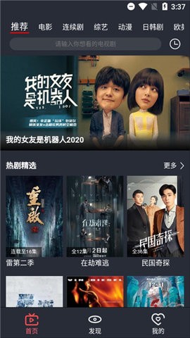 影酷tv破解版