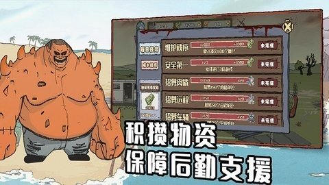 建筑队大战僵尸中文版