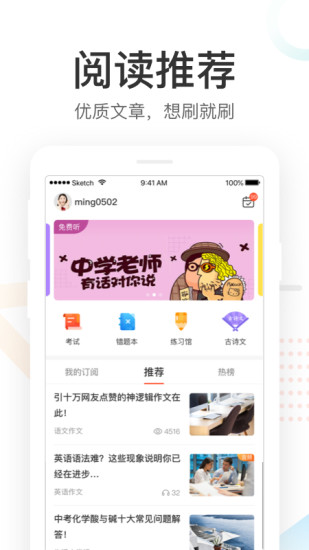 好分数家长版app下载查分数