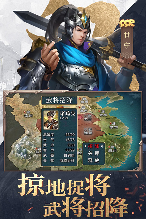 三国战争官方版正版