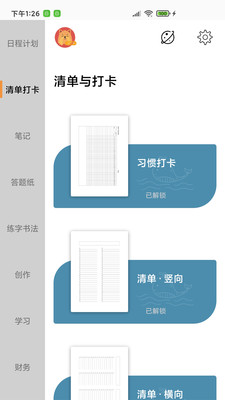 A4打印纸