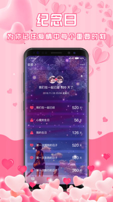 最美情侣app最新版