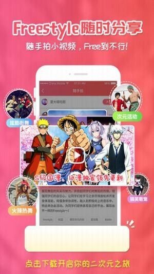 樱花动漫app官方