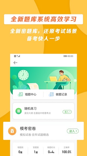 医学教育网