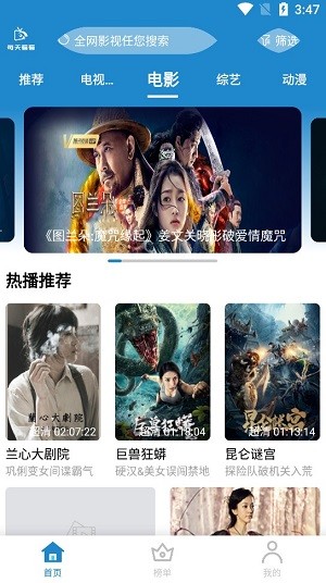 每天看看2.0.3版本