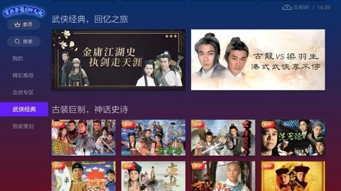 云视听埋堆堆tv破解版