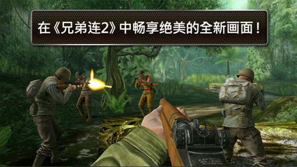 兄弟连2无限金币版