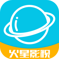 火星影视安卓版本3.3.8