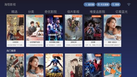 海怪影视tv版4.8