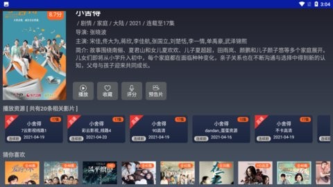 海怪影视tv版4.8