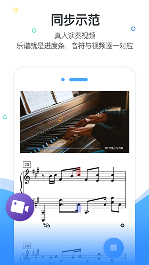 一起练琴安卓版