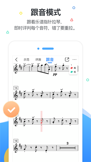 一起练琴安卓版