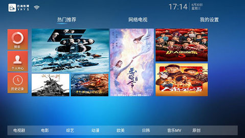 云海影视tv2.9.2