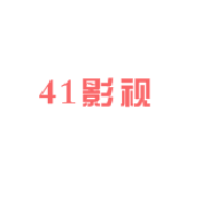 41影视APP