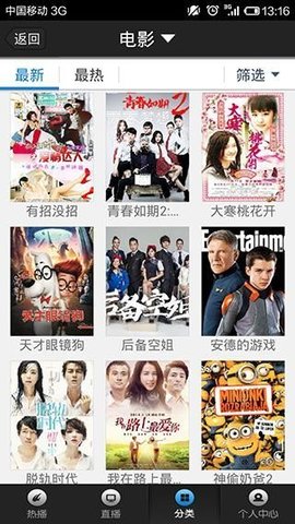 飞蛙影视tv版2.0.8