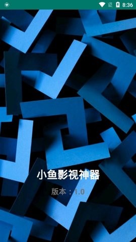 小鱼影视app官方