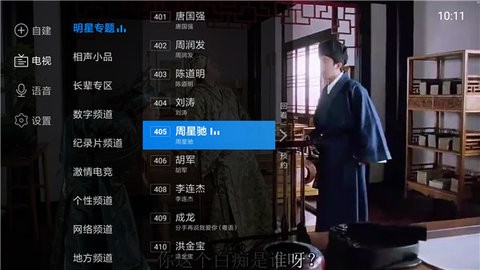 电视家2.0破解永久版去升级版