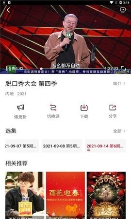 瓜皮tv平板版本