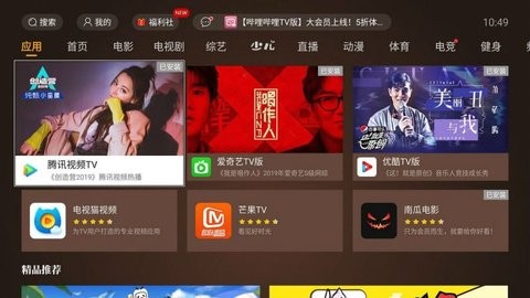 影视快搜小米电视安装apk