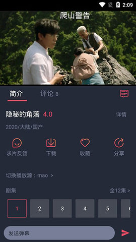 酷剧影视1.5.0.2