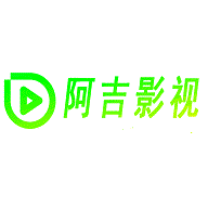 阿吉影视tv版