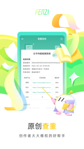 分子影视