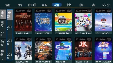 星tv电视版