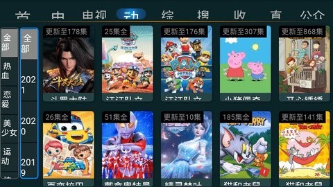 星TV 破解版安卓版