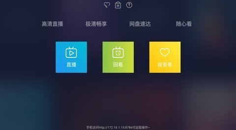 海魂tv v3.0.0 专业版