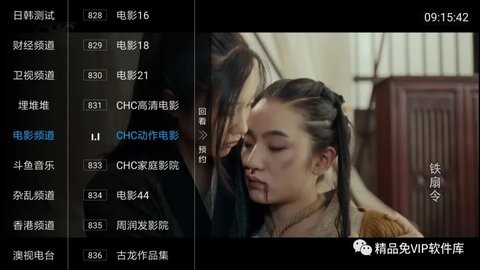 彩虹tv电视直播APK