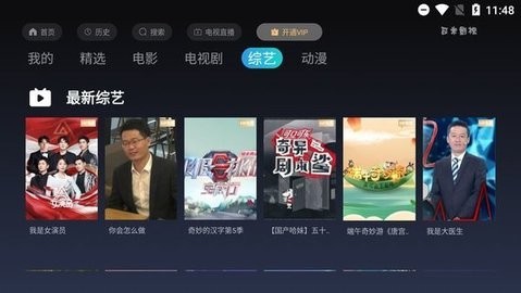 可米影视TV7.0会员解锁版