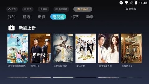 可米影视TV7.0会员解锁版