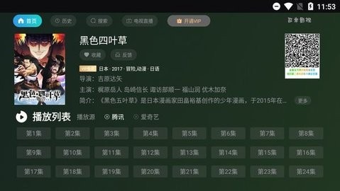 可米影视TV7.0会员解锁版