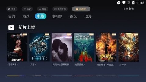 可米影视TV7.0会员解锁版