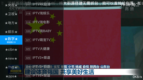 飞龙tv电视直播v1.0