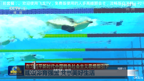 飞龙tv电视直播v1.0