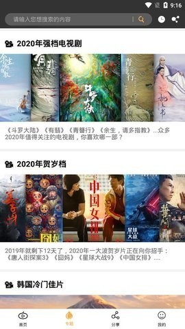 南瓜影视无限制版