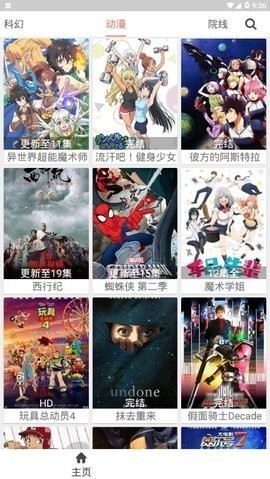 影视猫plus无广告版