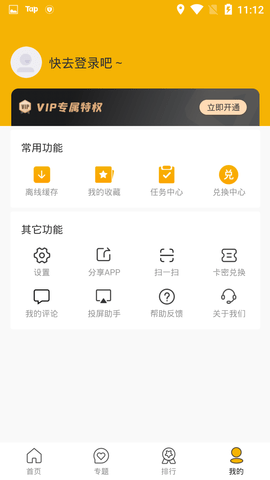 幻视影视APP