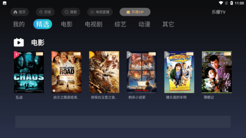 乐檬TV4.5APP