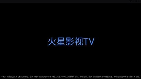 火星影视app投屏版