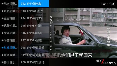 天地人和TV电视直播安卓版