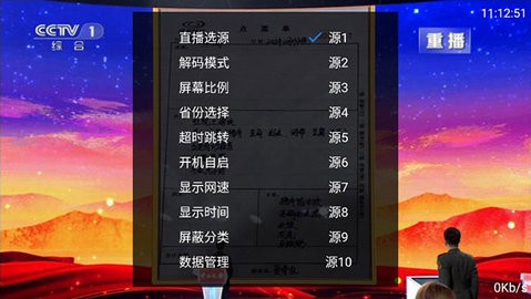 vip直播电视软件2.7.0