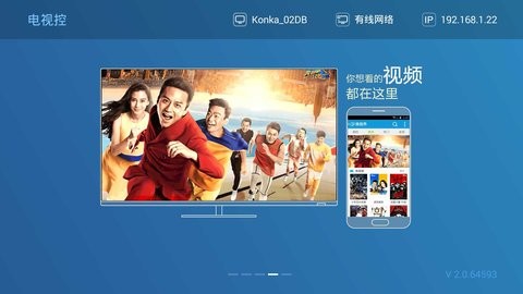 电视控纯净版tv