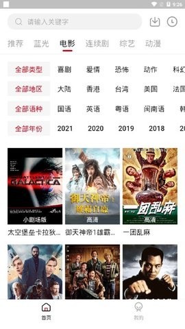 龙虾影视2022安卓版