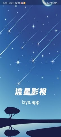 流星影视tv版