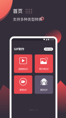 gif表情制作