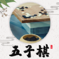 五子棋教程大全